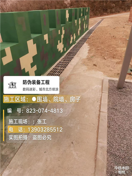 遂宁光学伪装涂料、三色迷彩漆