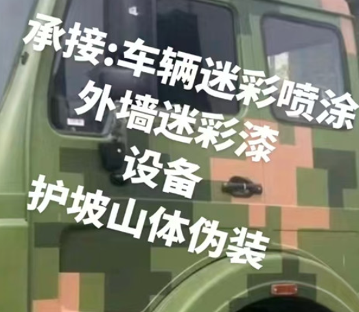 遂宁数码迷彩墙喷涂是一种特殊的喷涂技术