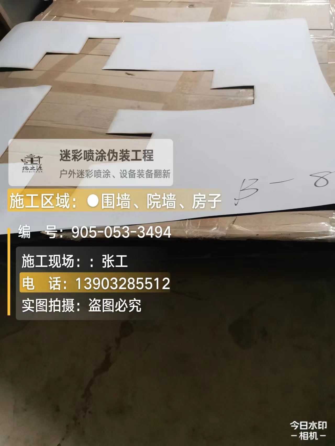 遂宁外墙迷彩喷涂的核心是抗碱耐候